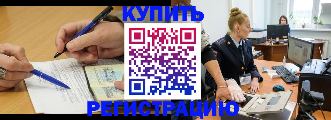 временная регистрация гарантия в Дальнереченске