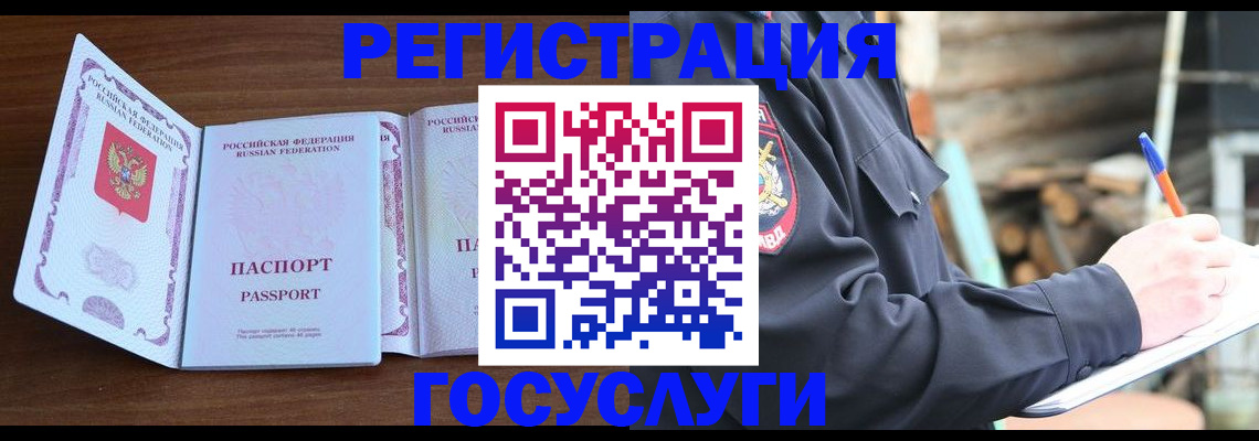 временная регистрация адрес в Дальнереченске