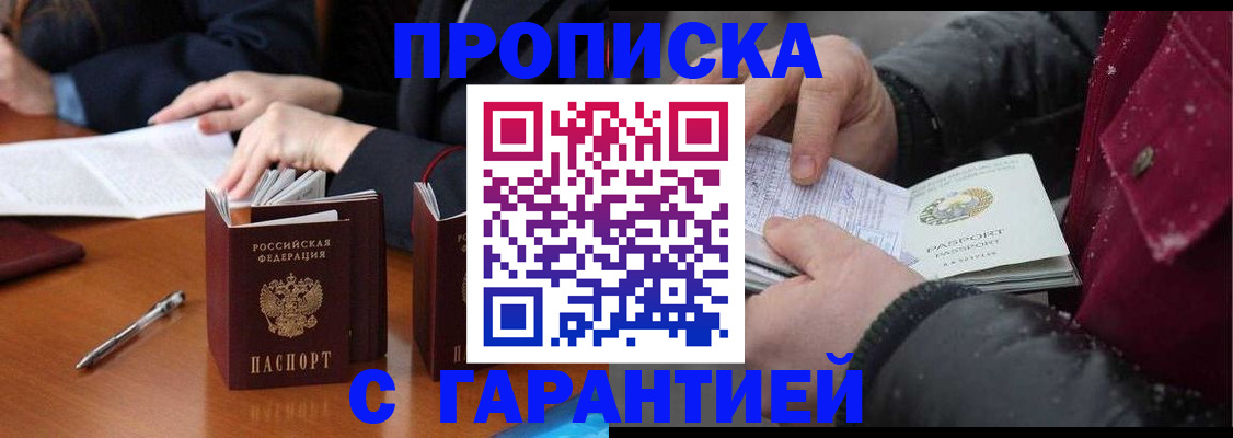 временная регистрация собственник в Дальнереченске