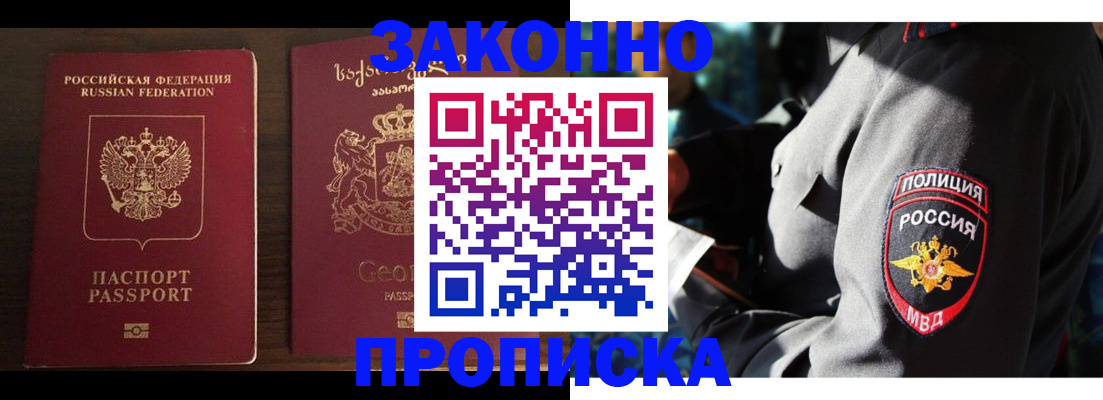 временная регистрация гарантия в Дальнереченске