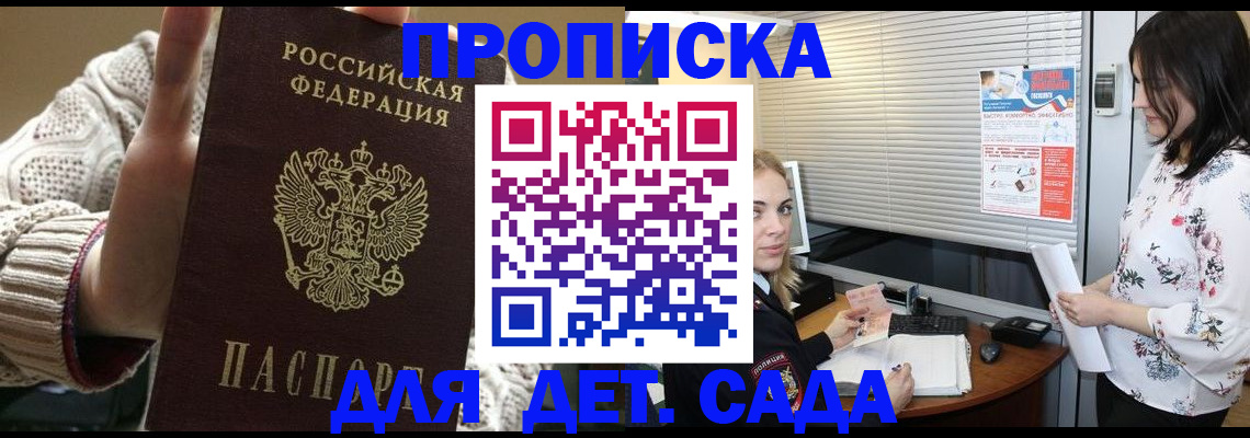 пропишу в квартире в Дальнереченске