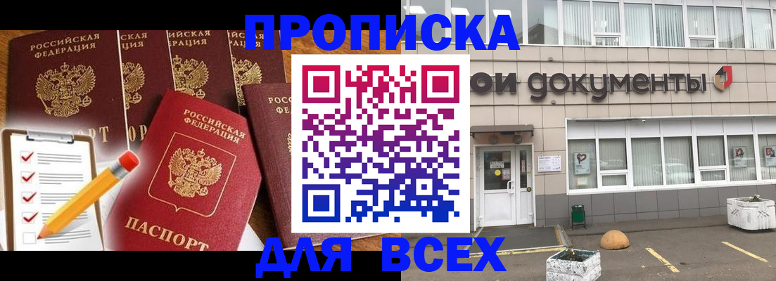 прописка иностранных граждан в Дальнереченске